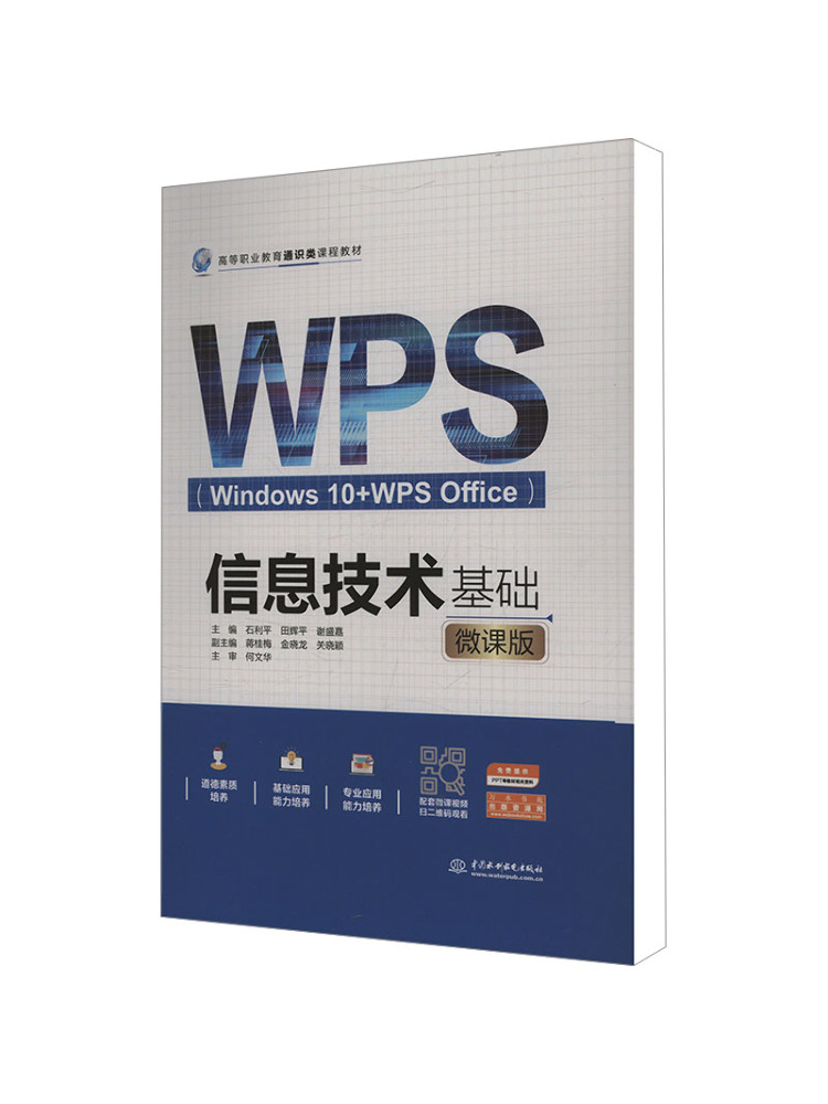 Information Technology Officer - Book-Winshare Information Technology Fundamentals Windows 10