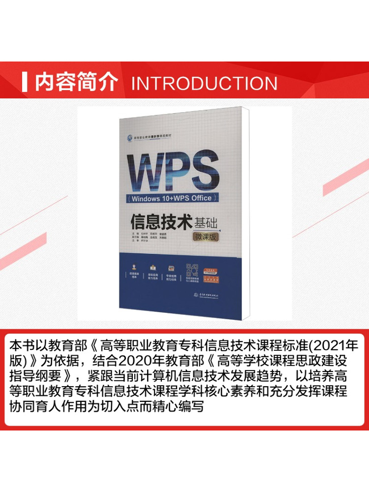 Book-Winshare Information Tech - đánh giá và giá Information Technology Officer